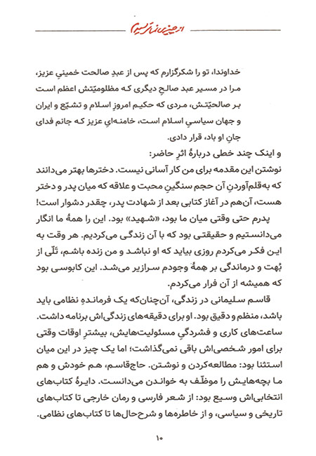 از چیزی نمی ترسیدم